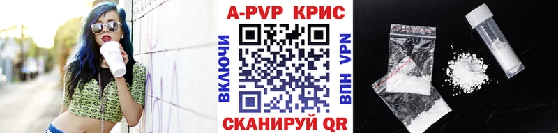 A-PVP СК КРИС  хочу наркоту  Октябрьский 