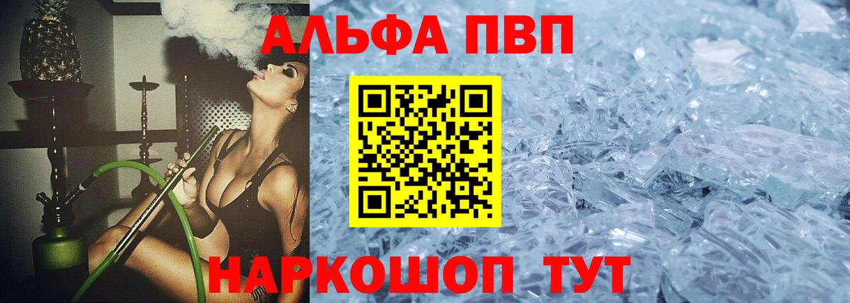 купить наркоту  A-PVP  Октябрьский  Alpha PVP VHQ  Вход с VPN  Alpha PVP СК  APVP крисы CK 