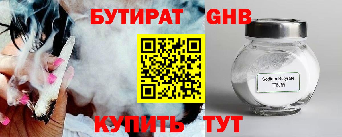 Октябрьский  Бутират Butirat  Вход с VPN 
