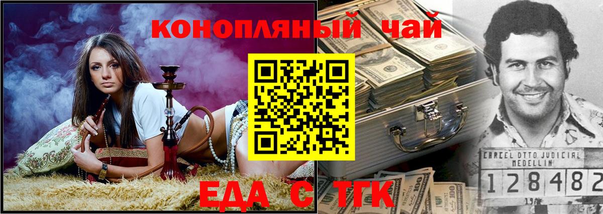 Печенье с ТГК конопля  Вход с VPN  Октябрьский 