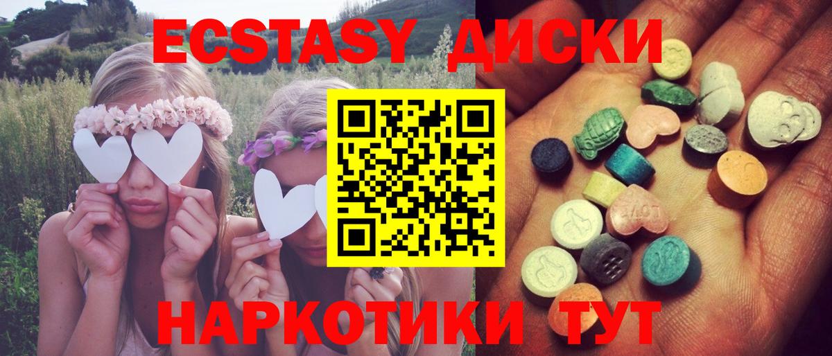 ЭКСТАЗИ XTC Октябрьский