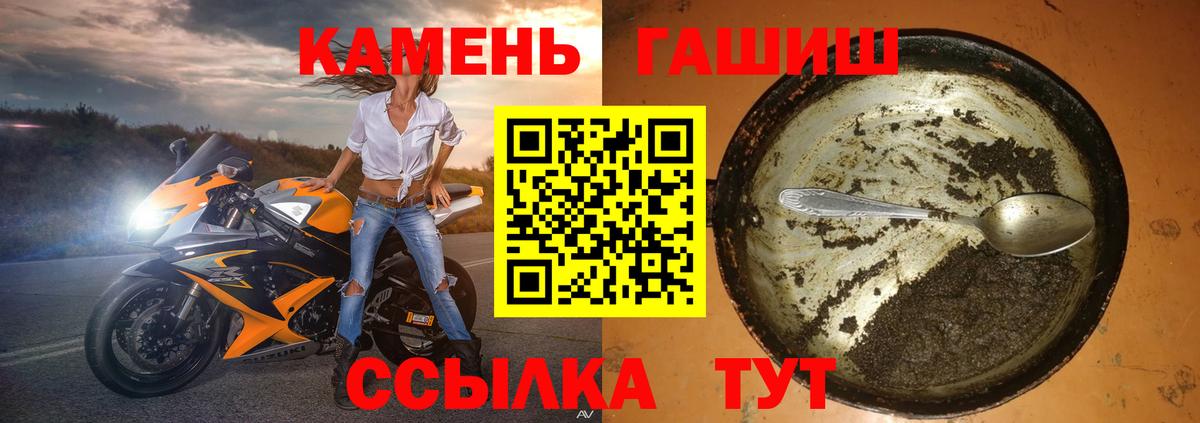ГАШ гарик  Вход с VPN  ГАШИШ  Октябрьский  ГАШИШ VHQ 