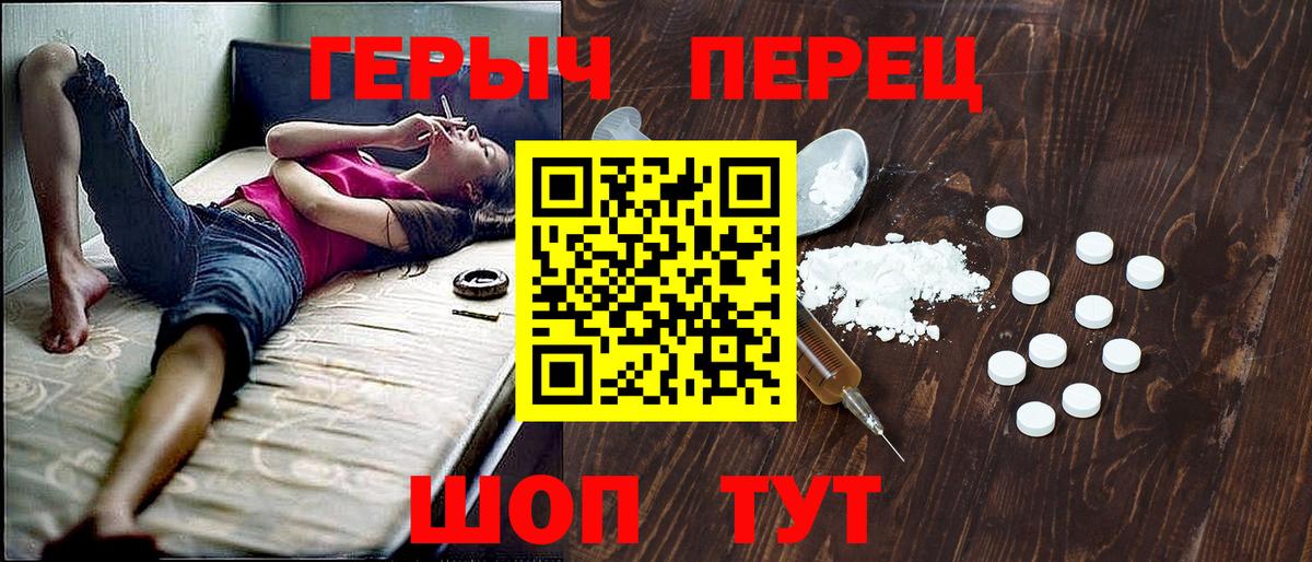ГЕРОИН хмурый Октябрьский