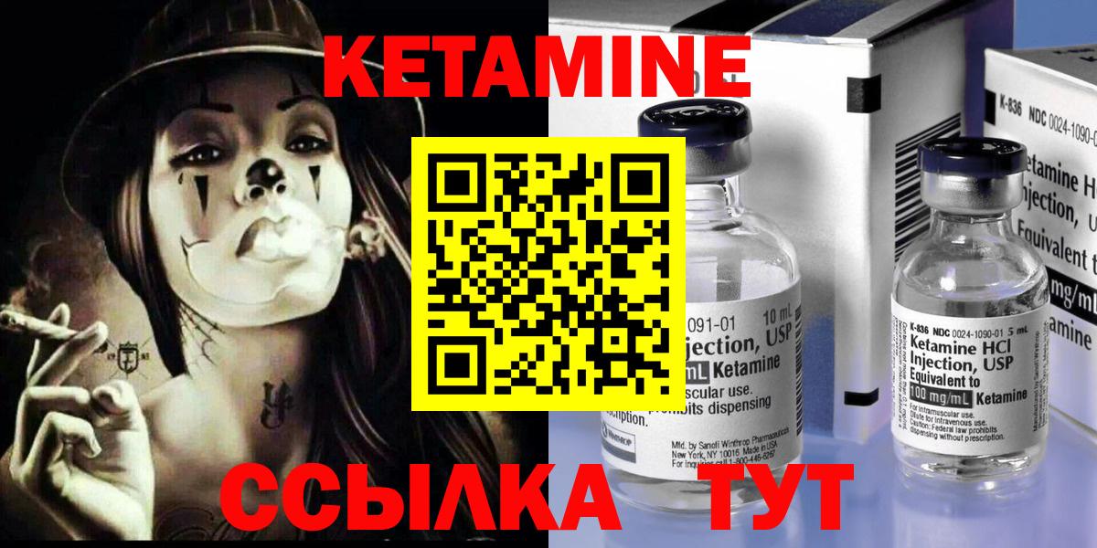 Октябрьский  Кетамин ketamine  Вход с VPN  Кетамин VHQ 