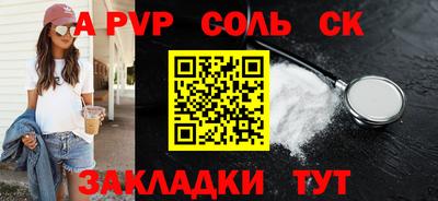 а пвп мука Кинель