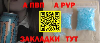 а пвп мука Кинель