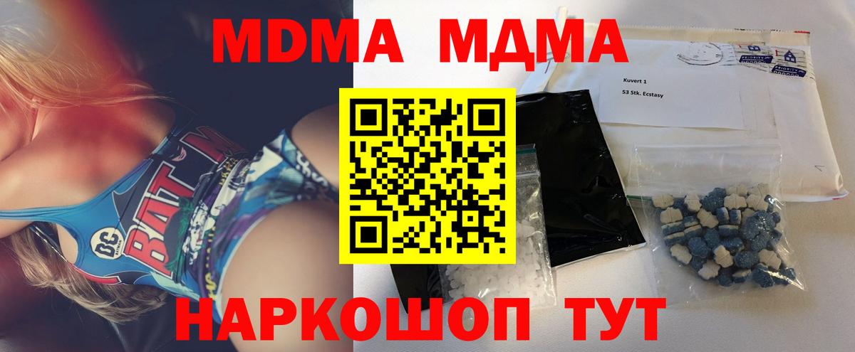 МДМА молли Октябрьский