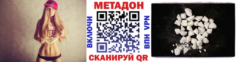 Метадон кристалл Октябрьский