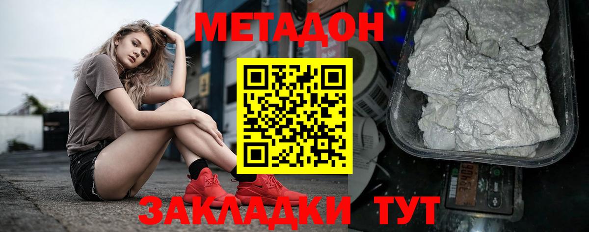 МЕТАДОН мёд  ссылка на мегу сайт  Октябрьский  Вход с VPN 